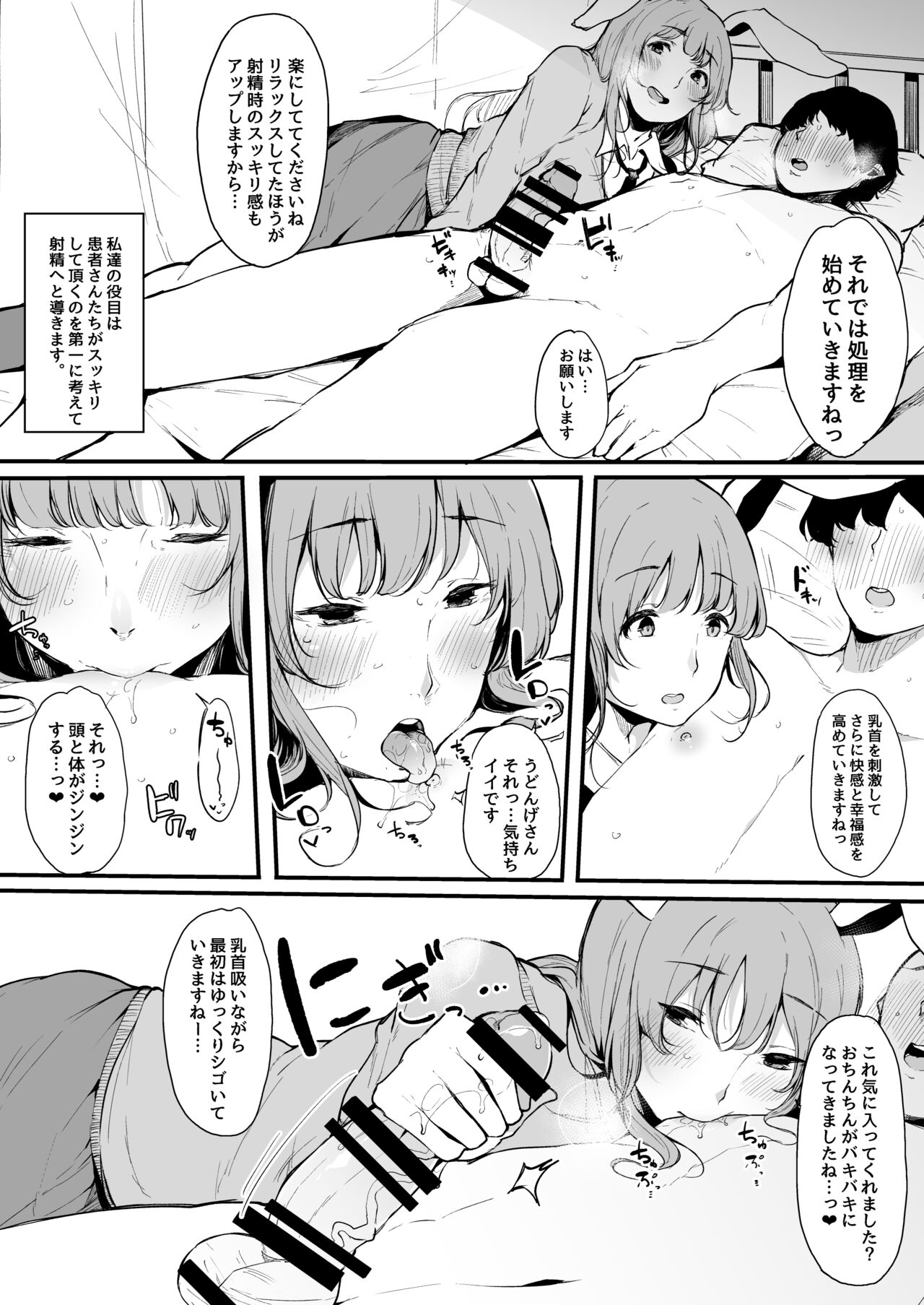 Eientei Shasei Gairai Extra page 5 full
