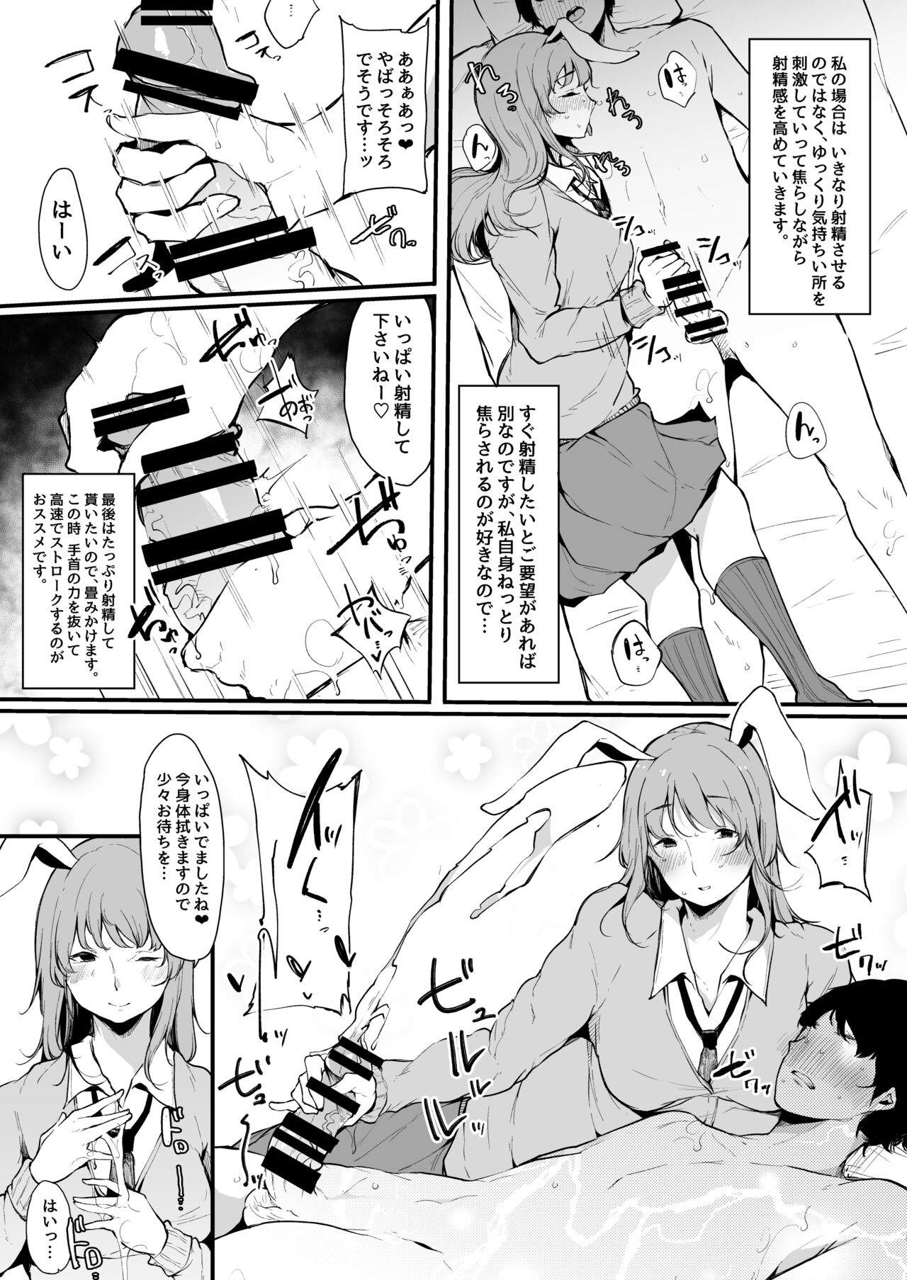 Eientei Shasei Gairai Extra page 6 full