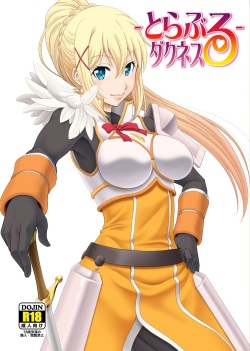 Trouble Darkness | Беспокойная Даркнесс - глава 1