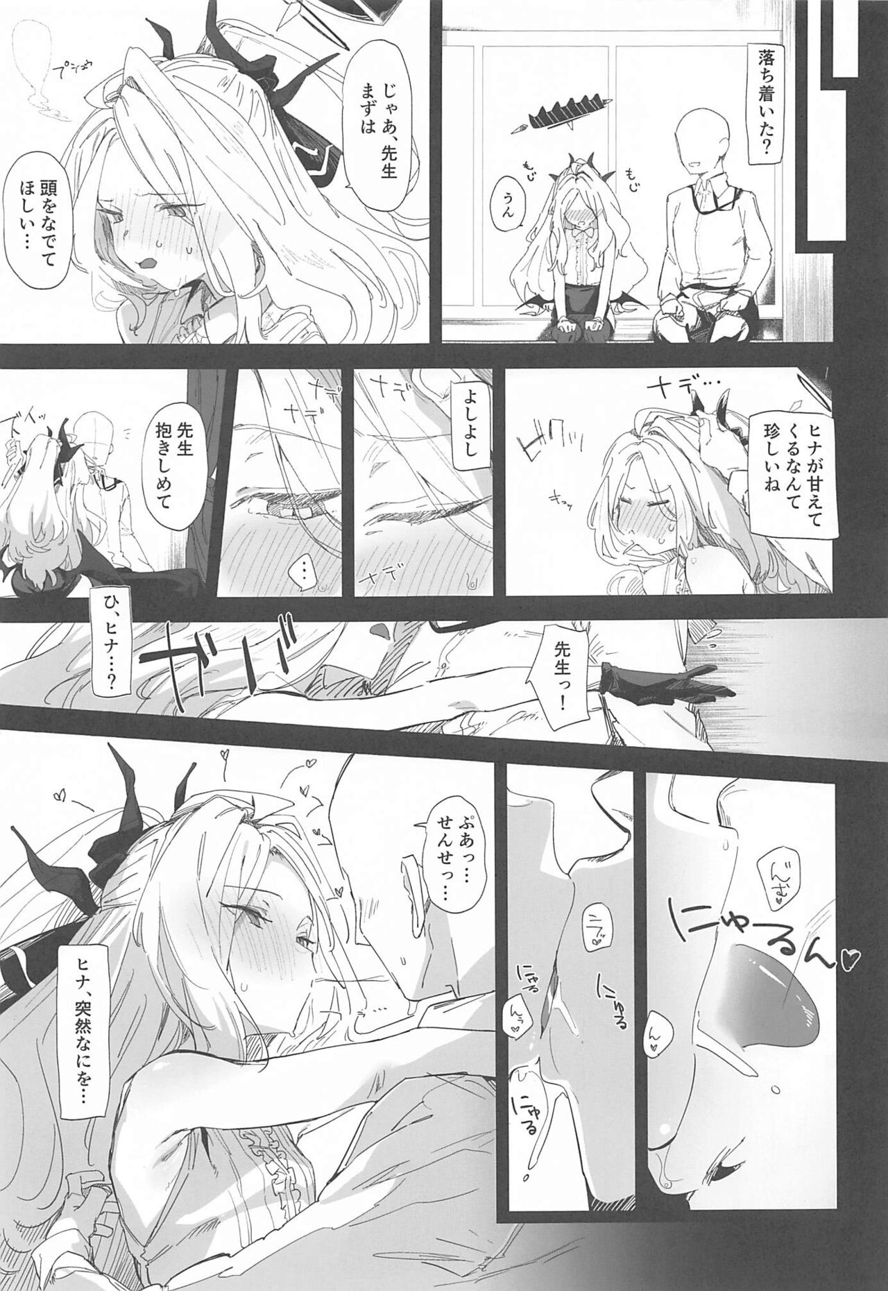 Mystic Night page 4 full