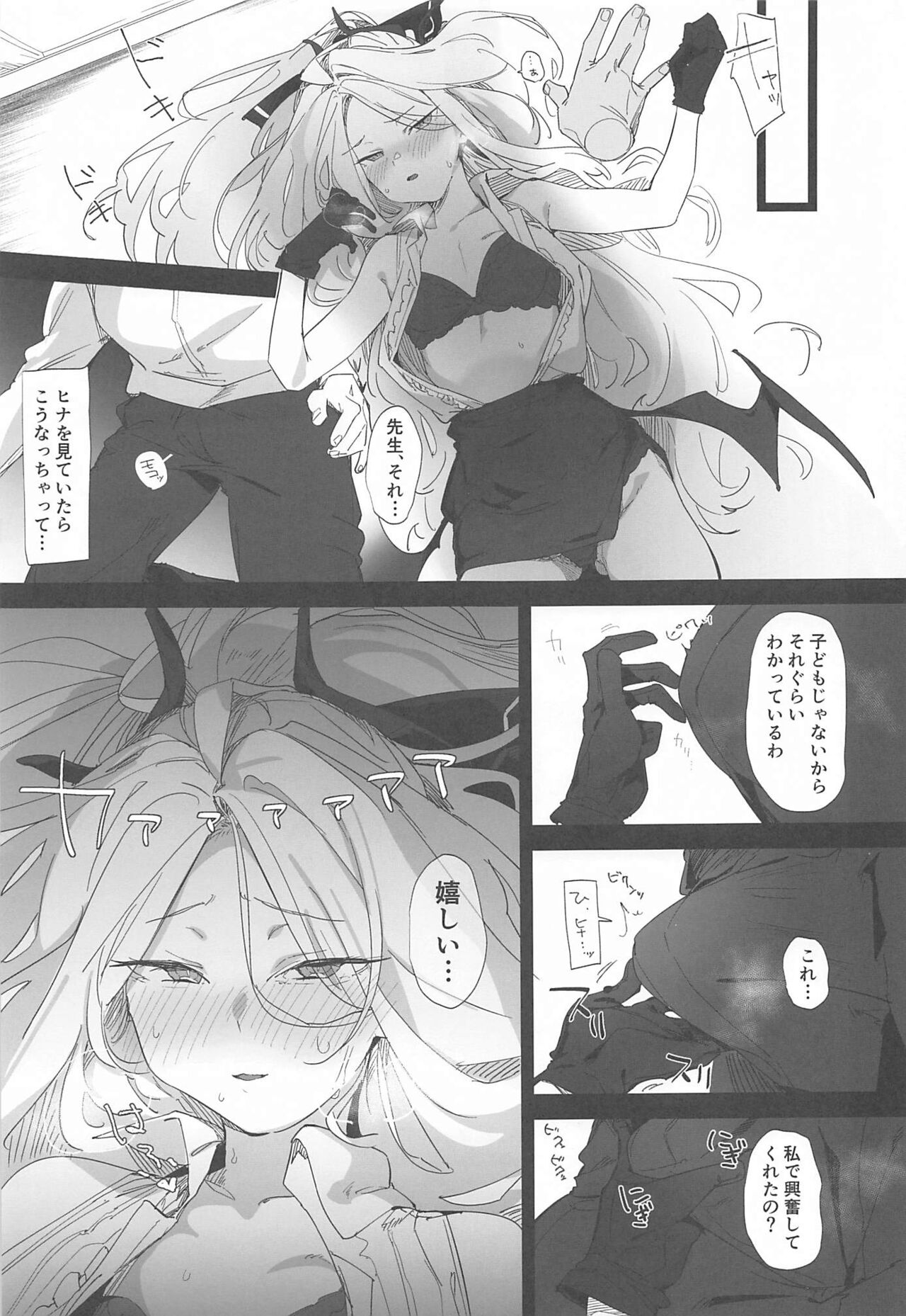 Mystic Night page 6 full