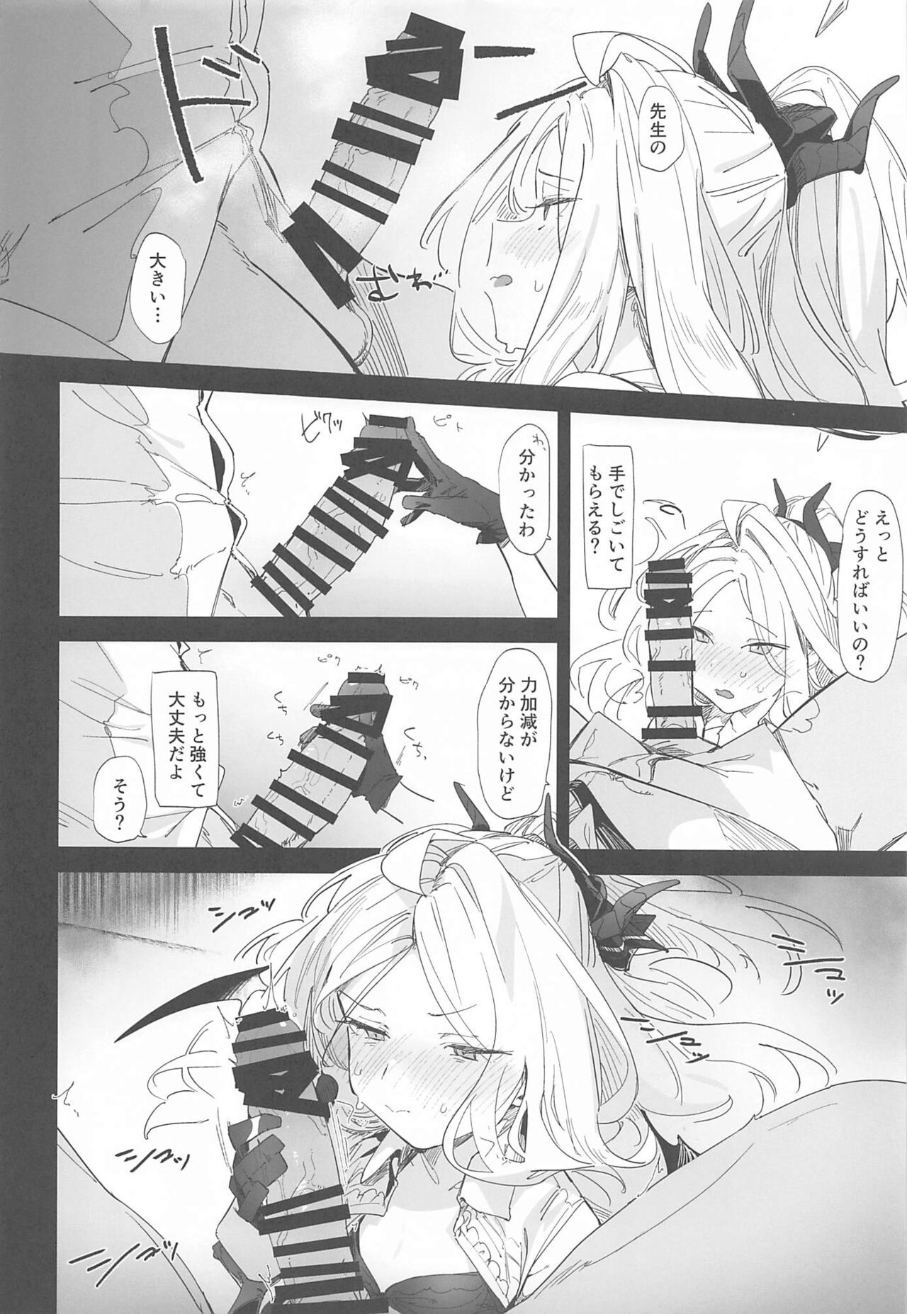 Mystic Night page 7 full
