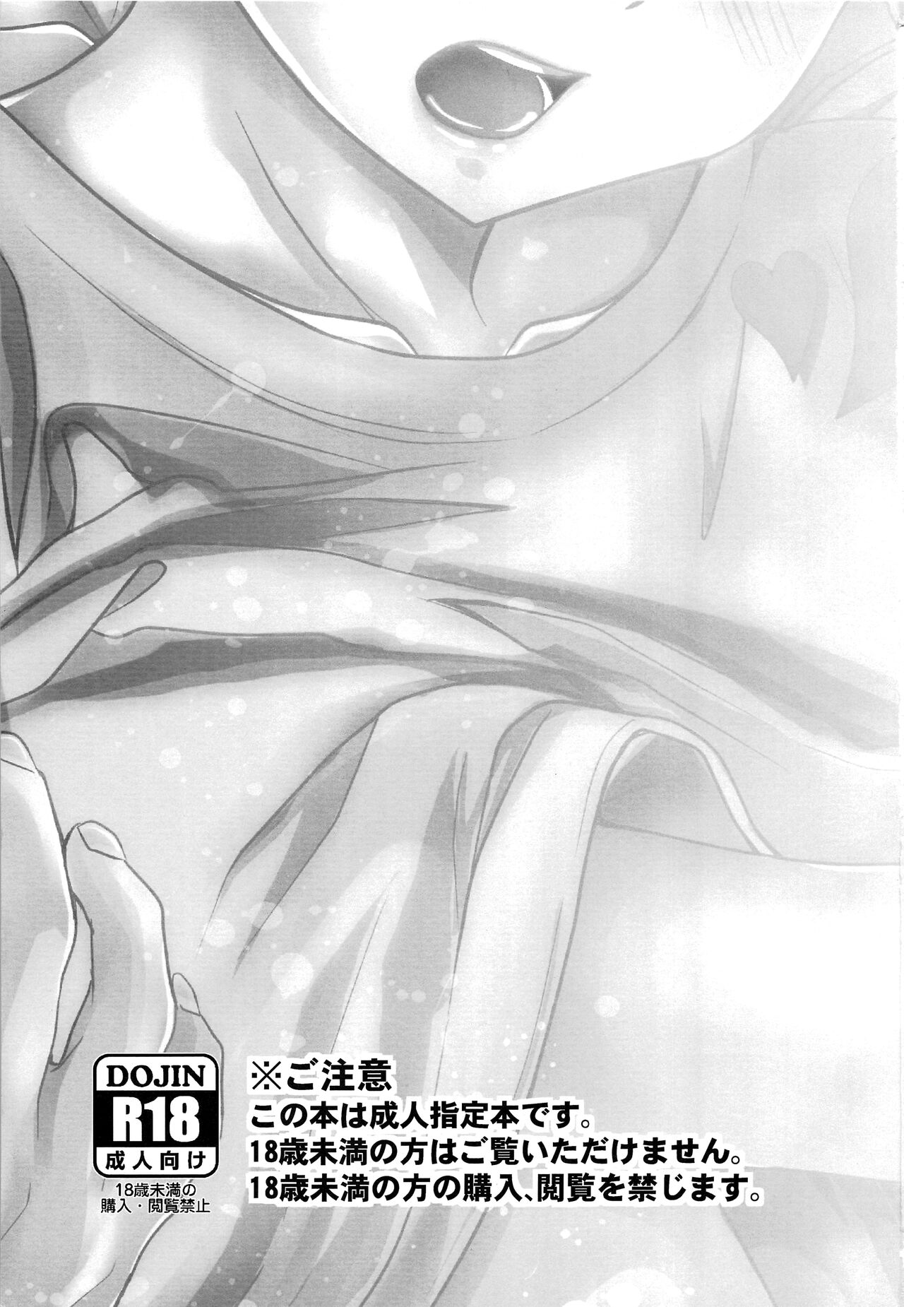 Hinata to Koi ni Ochiru Made— page 2 full