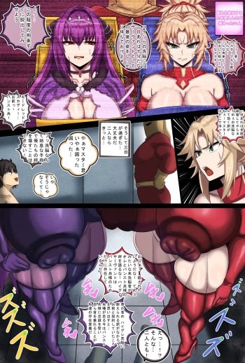 [Chokai] Servant o Ushinatta Fujimaru Manga (Fate/Grand Order) cover