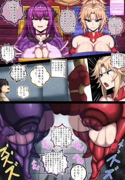 Servant o Ushinatta Fujimaru Manga