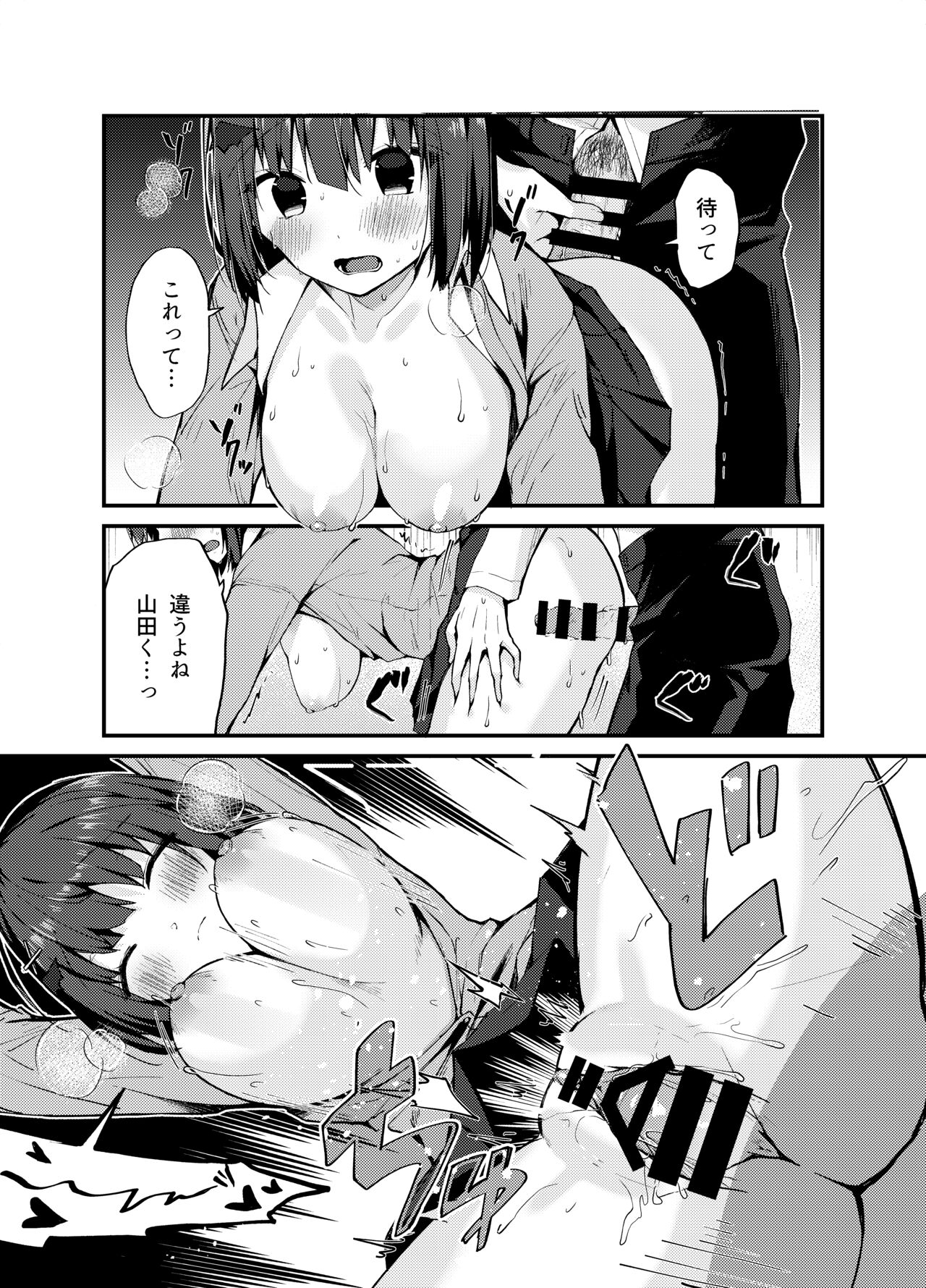 らぶisおーばー! page 12 full