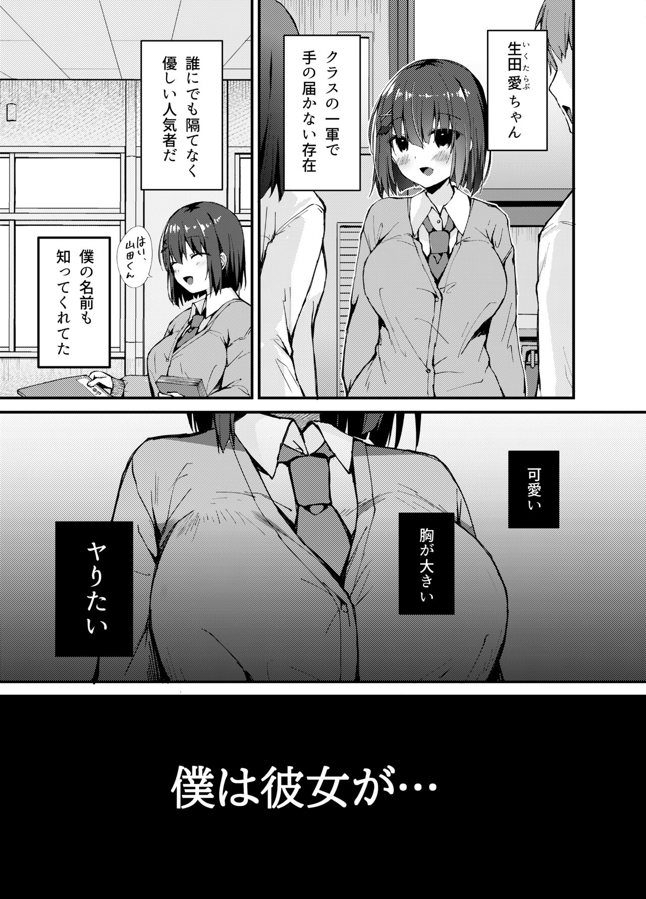 らぶisおーばー! page 2 full