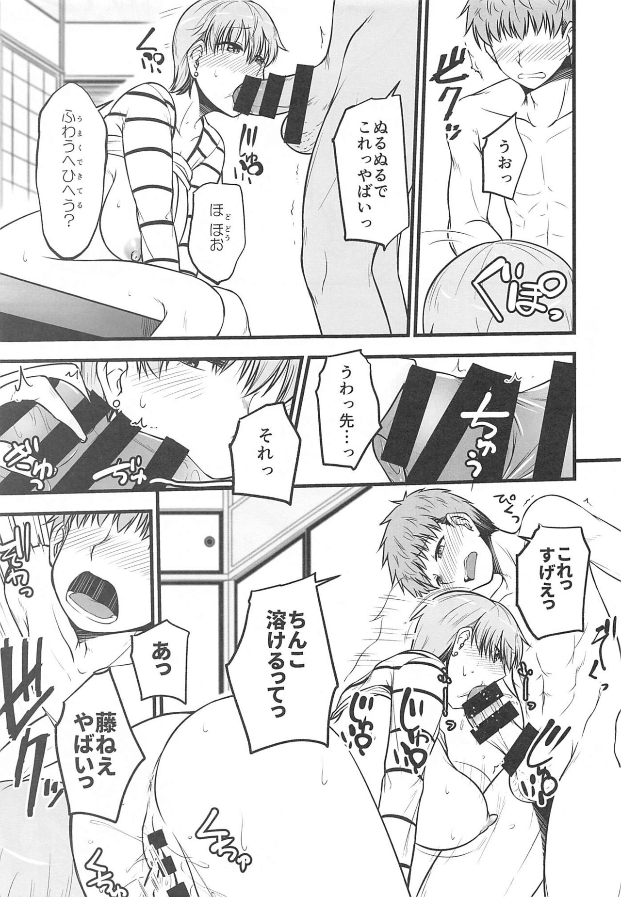 Yappari Toradoshi Damono page 12 full