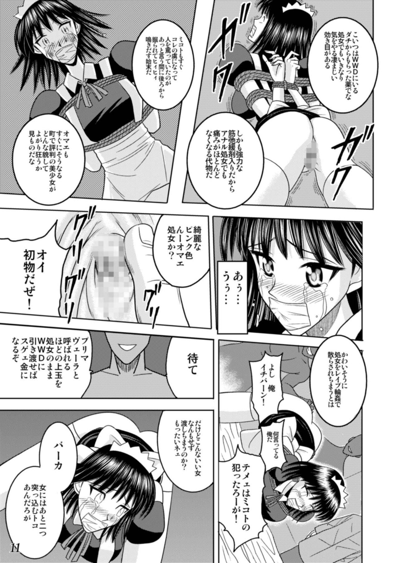 Slave Rumble page 12 full