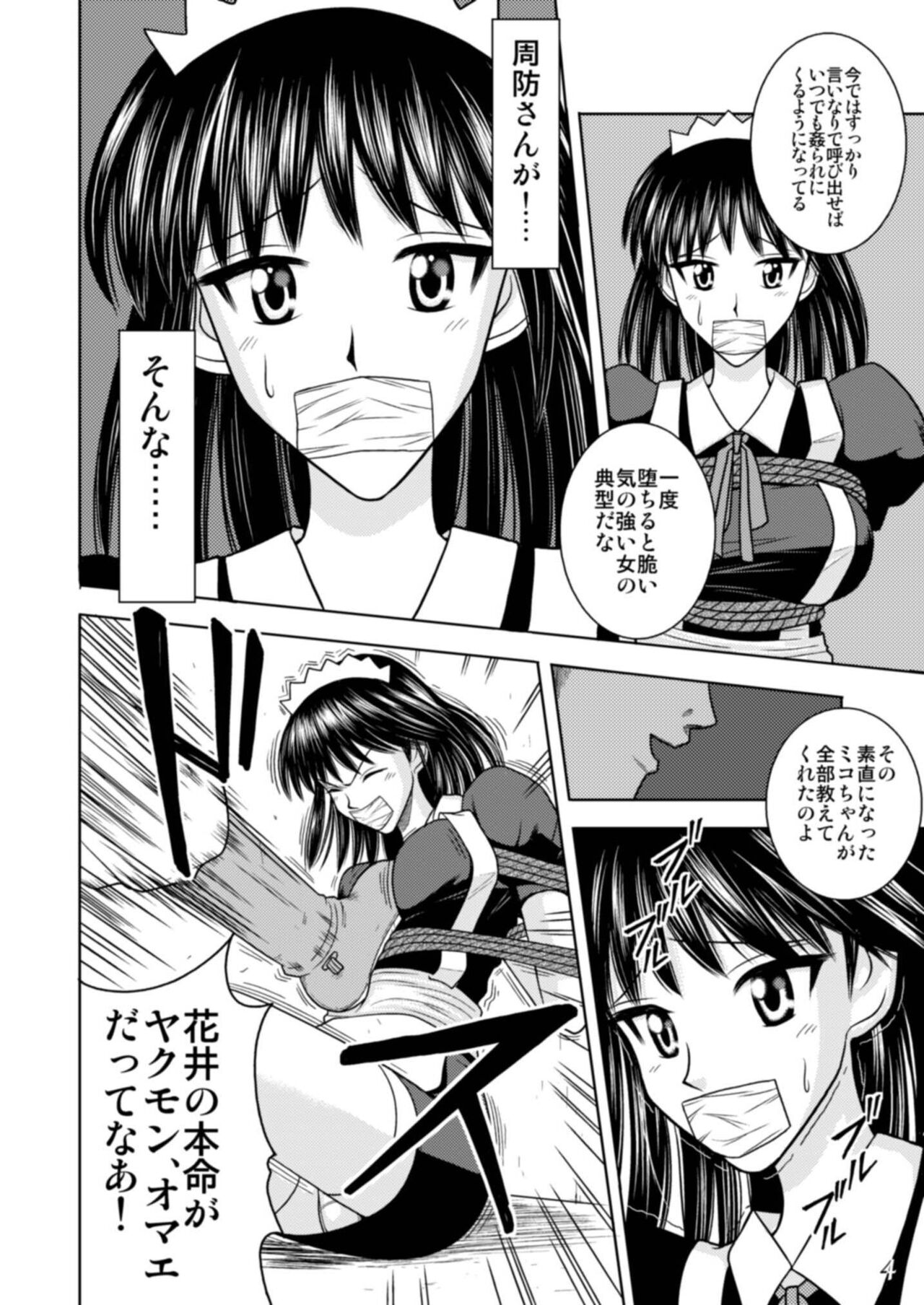 Slave Rumble page 5 full