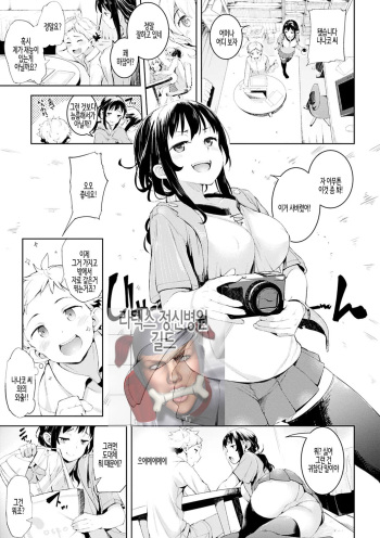 [Karoti] Ijirashii Kimi Ch. 4 | 사랑스러운 당신 제4화 [Korean] cover