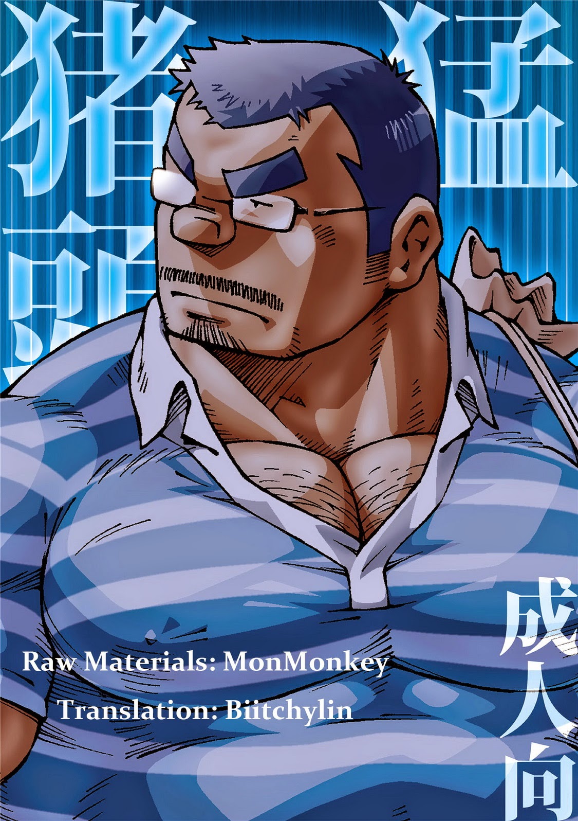 Inogashira Takeru | 이노가시라 타케루 page 1 full