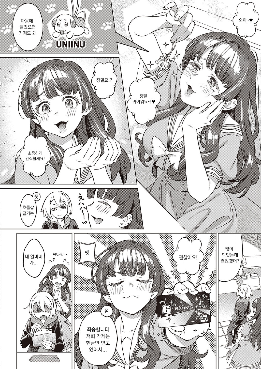 Kohakuiro no Machi Sakura ga Ita Kisetsu page 6 full