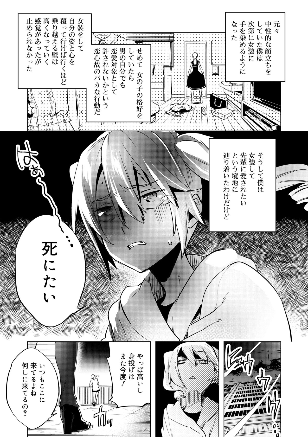 Bikou Shounen - Magical Insence page 11 full