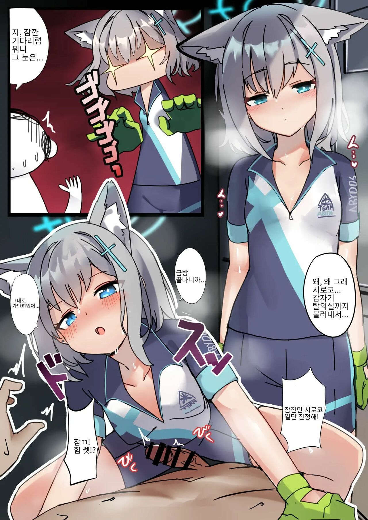 Blue Archive Seito Yuui Anthology "Chikarazuyo!?" page 9 full