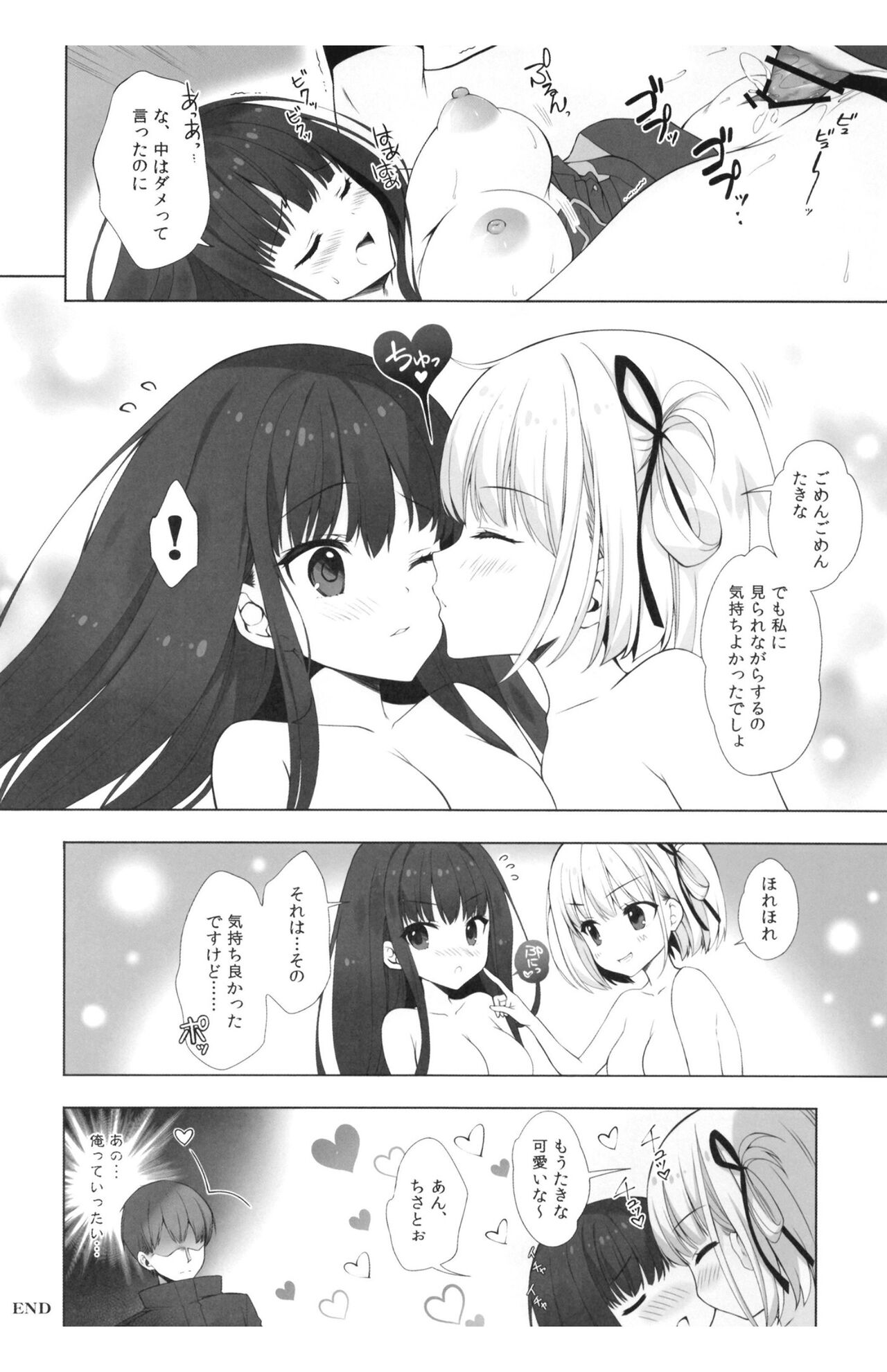 Lycoris to Himitsu no Oshigoto page 12 full