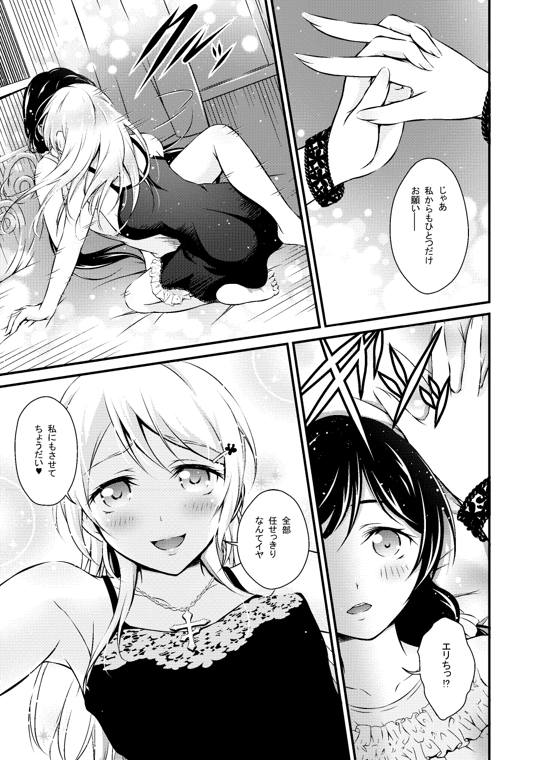 Futa Eli page 11 full