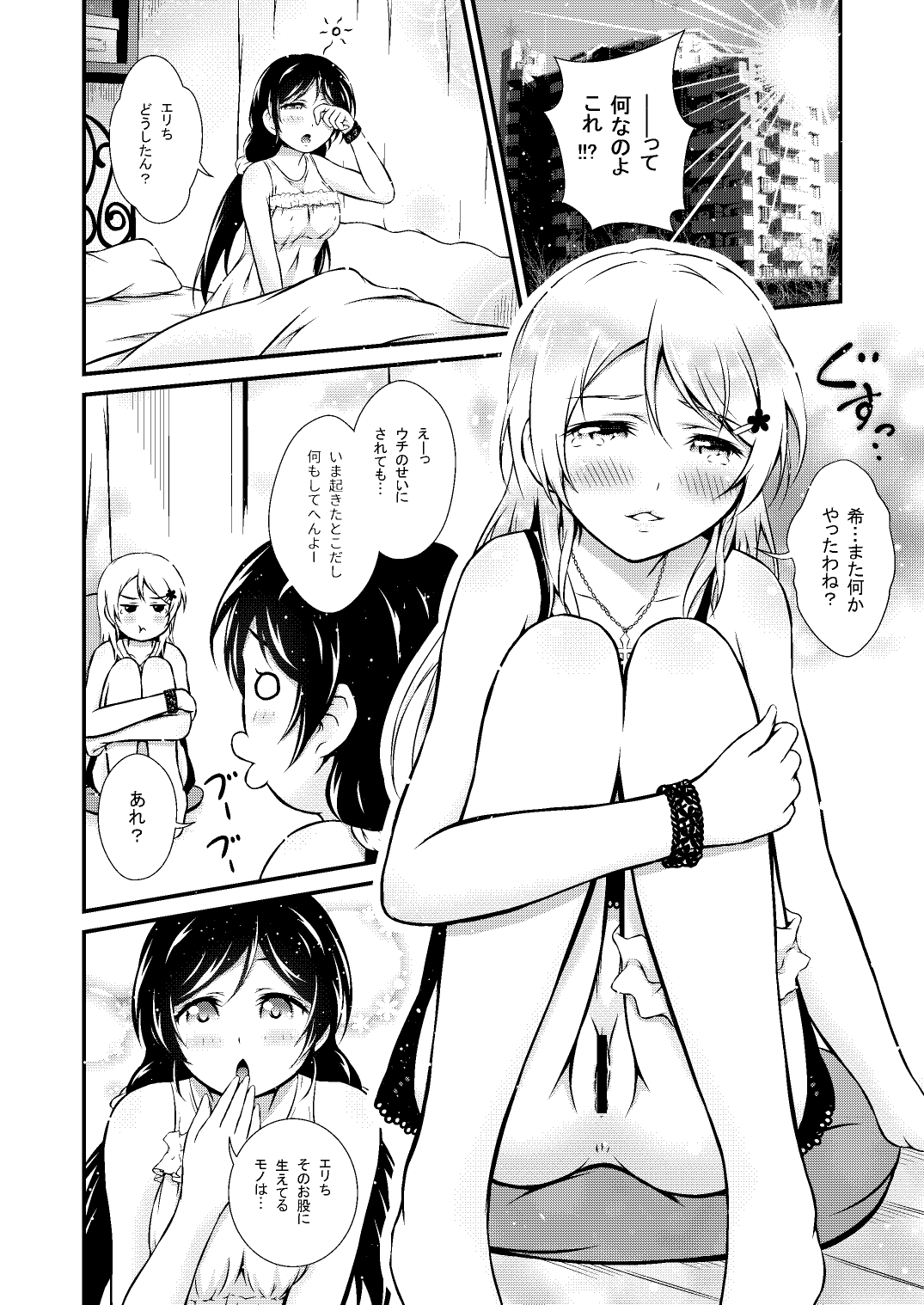 Futa Eli page 4 full