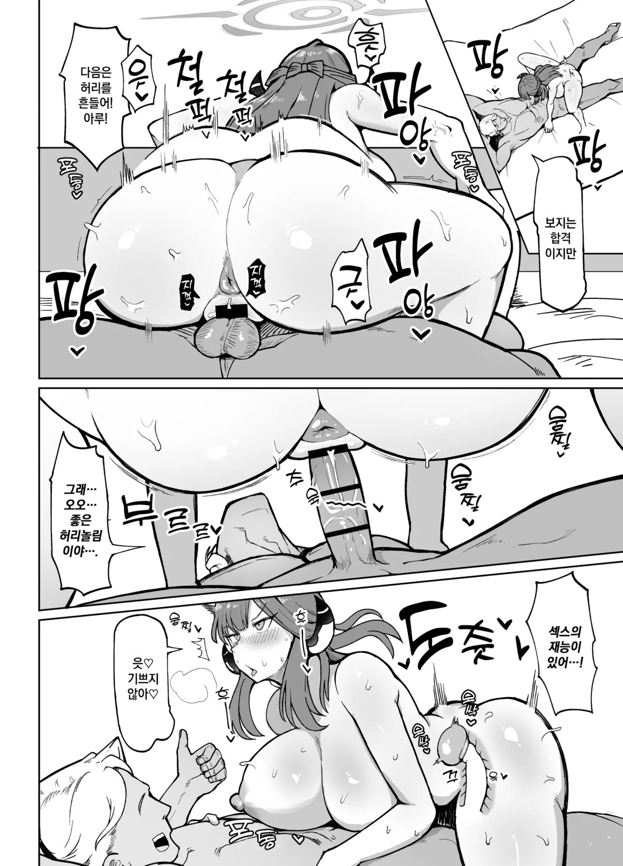 Rikuhachima Aru Shiki Kinsakujutsu | 리쿠하치마식 돈벌기 page 11 full
