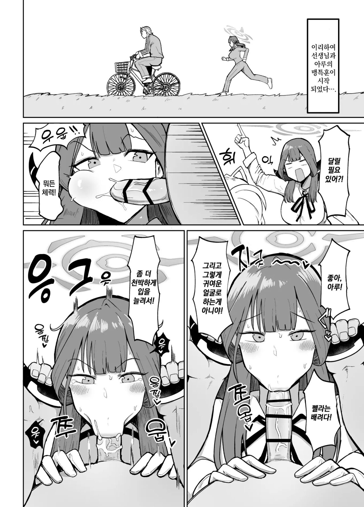 Rikuhachima Aru Shiki Kinsakujutsu | 리쿠하치마식 돈벌기 page 5 full