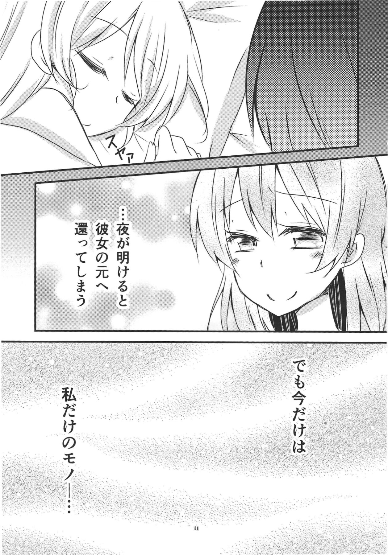 Anemone page 12 full