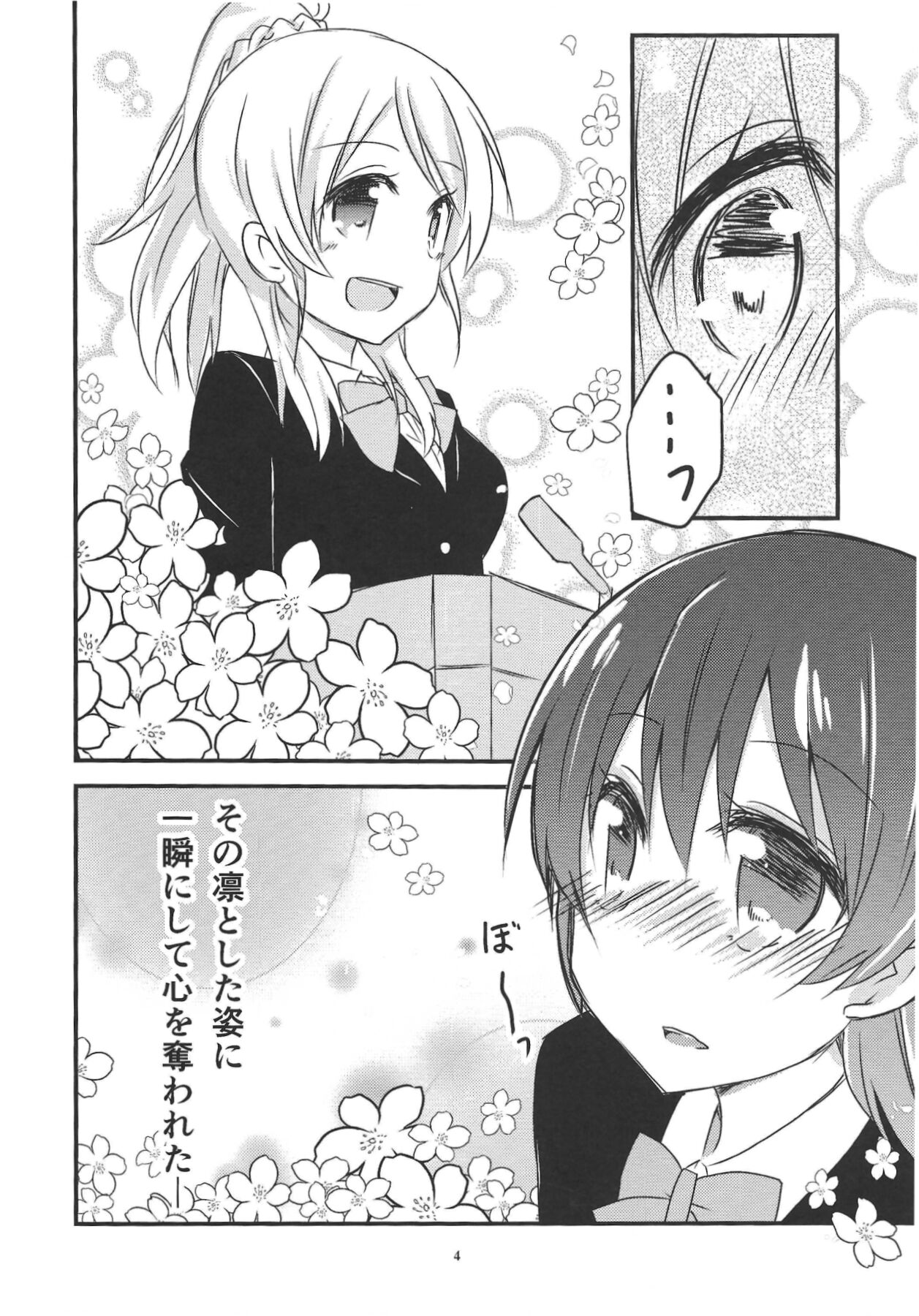 Anemone page 5 full