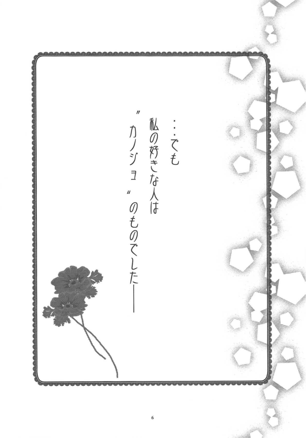 Anemone page 7 full