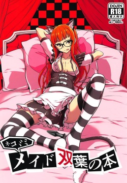 Nekomimi Maid Futaba no Hon | Книга горничной c кошачьими ушками Футабы