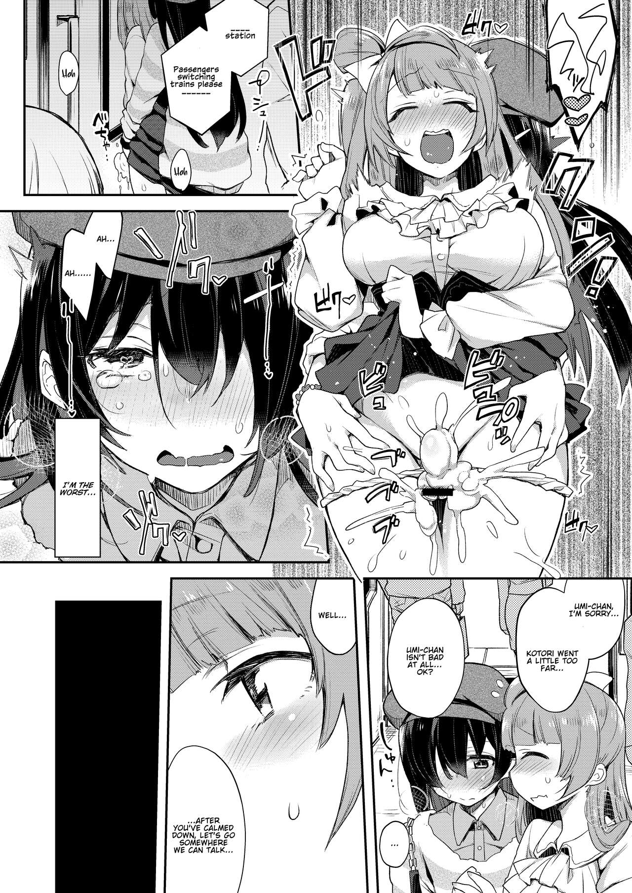 Sweet & Love Arrow page 12 full