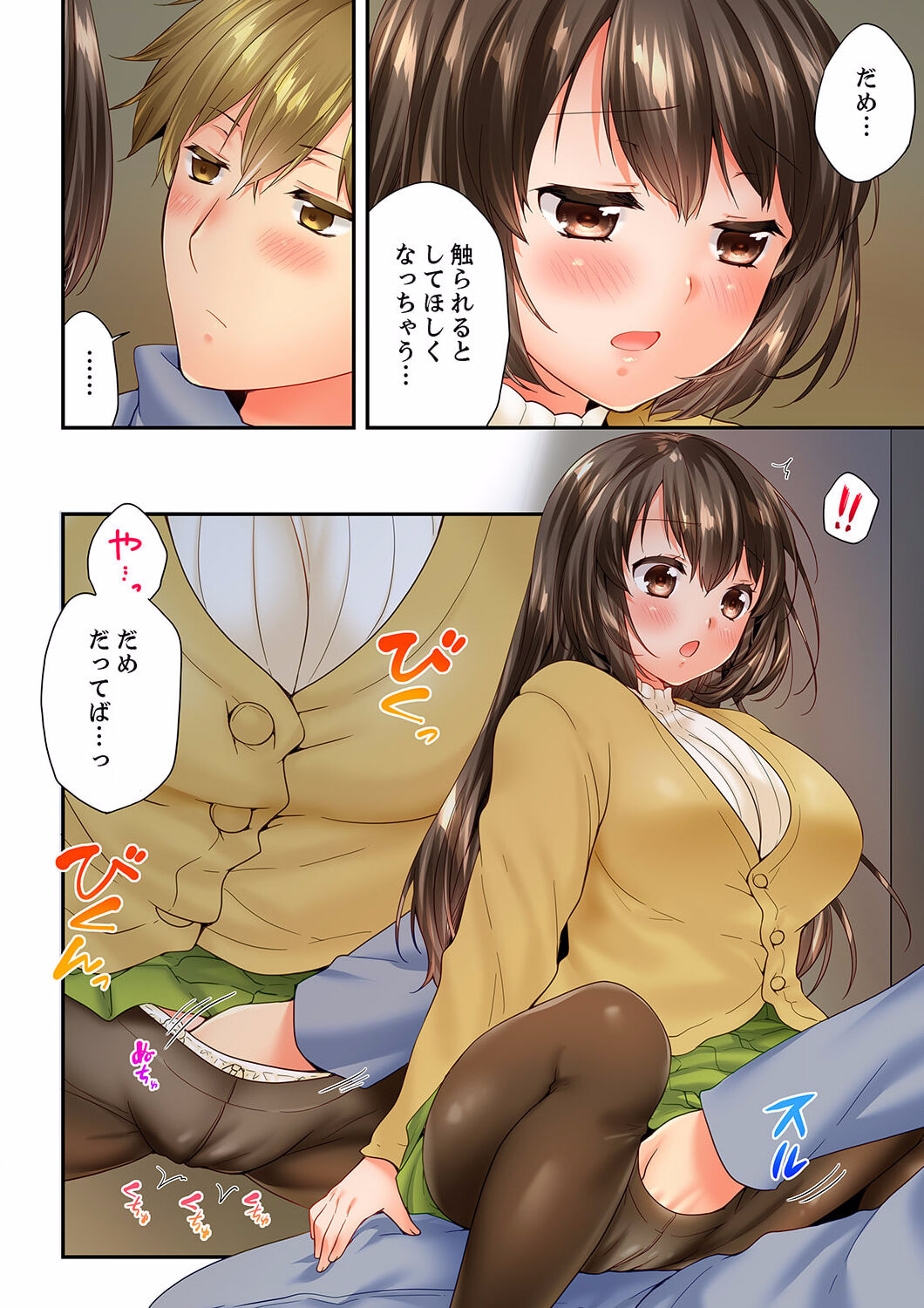 Osananajimi  ni Ikasareru Nante...! Doukyo Shonichi ni Kenka Ecchi 56 page 12 full
