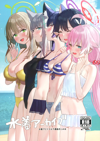 [Subachikyu! (Subachi)] Mizugi Archive (Blue Archive) [Digital] cover