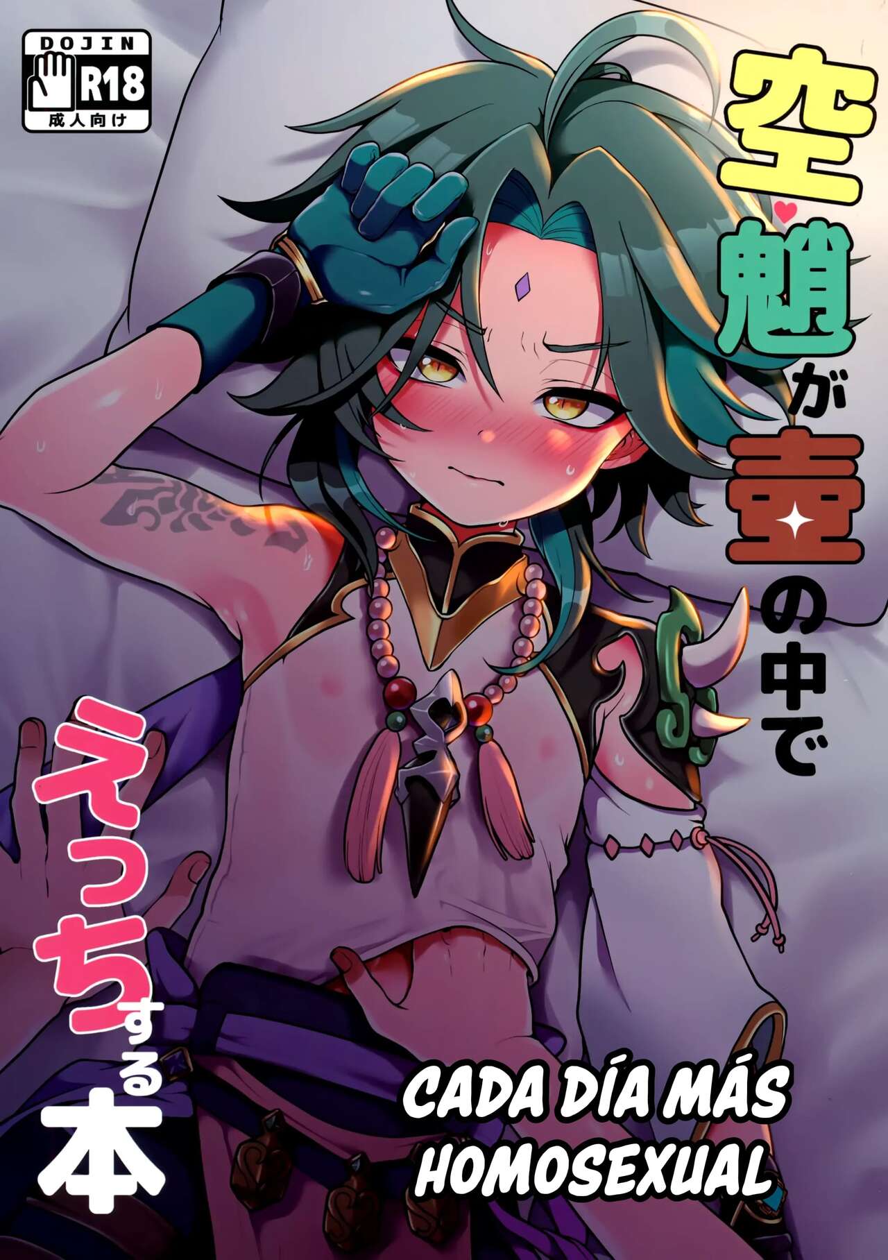 AetherXiao ga Tsubo no Naka de Ecchi Suru Hon page 1 full