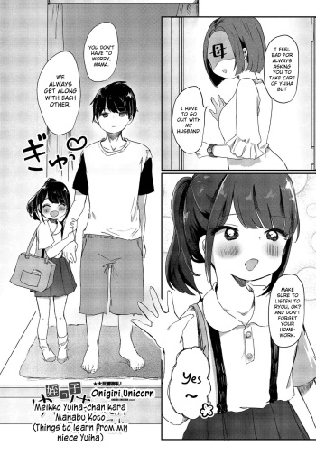[Onigiri Unicorn] Things to learn from my niece Yuiha (COMIC Penguin Club 2021-09) [English] [SquigglesJP] [Digital] cover
