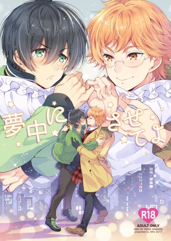 [Affix (Ha-ru)] Muchuu ni Sasete yo (KING OF PRISM by PrettyRhythm) [Digital] cover