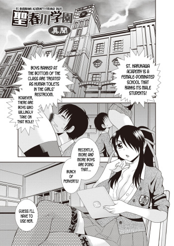 [Shinozaki Rei] St Harukawa Academy's Strange Tales (Mesubuta JK Nikubenki!!!) [English] [desudesu] [Digital] (Decensored) cover