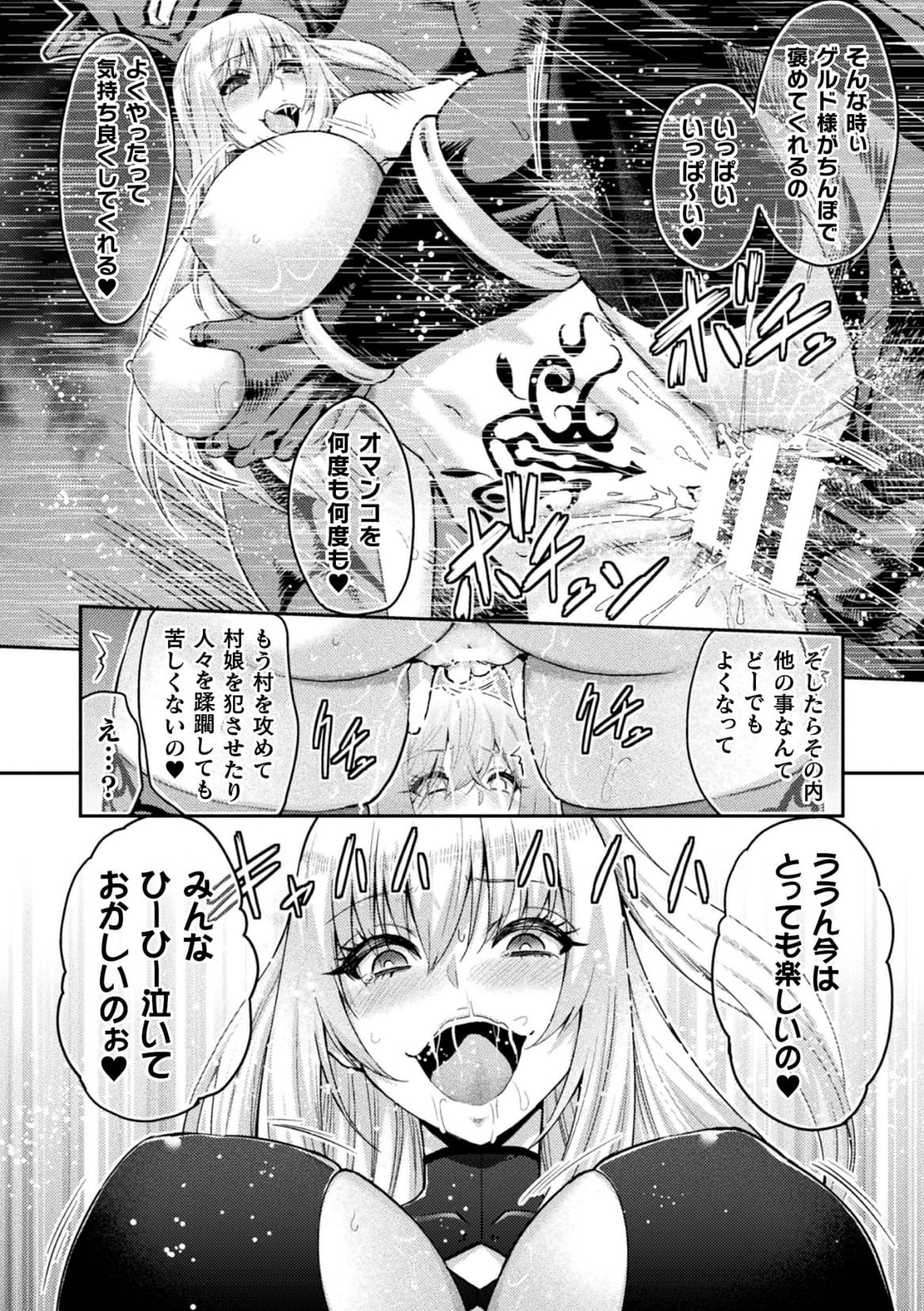 ERONA 2 Orc no Inmon ni Modaeshi Miko no Nare no Hate Sanwa "Mesubuta Shitto Kouhen" page 12 full