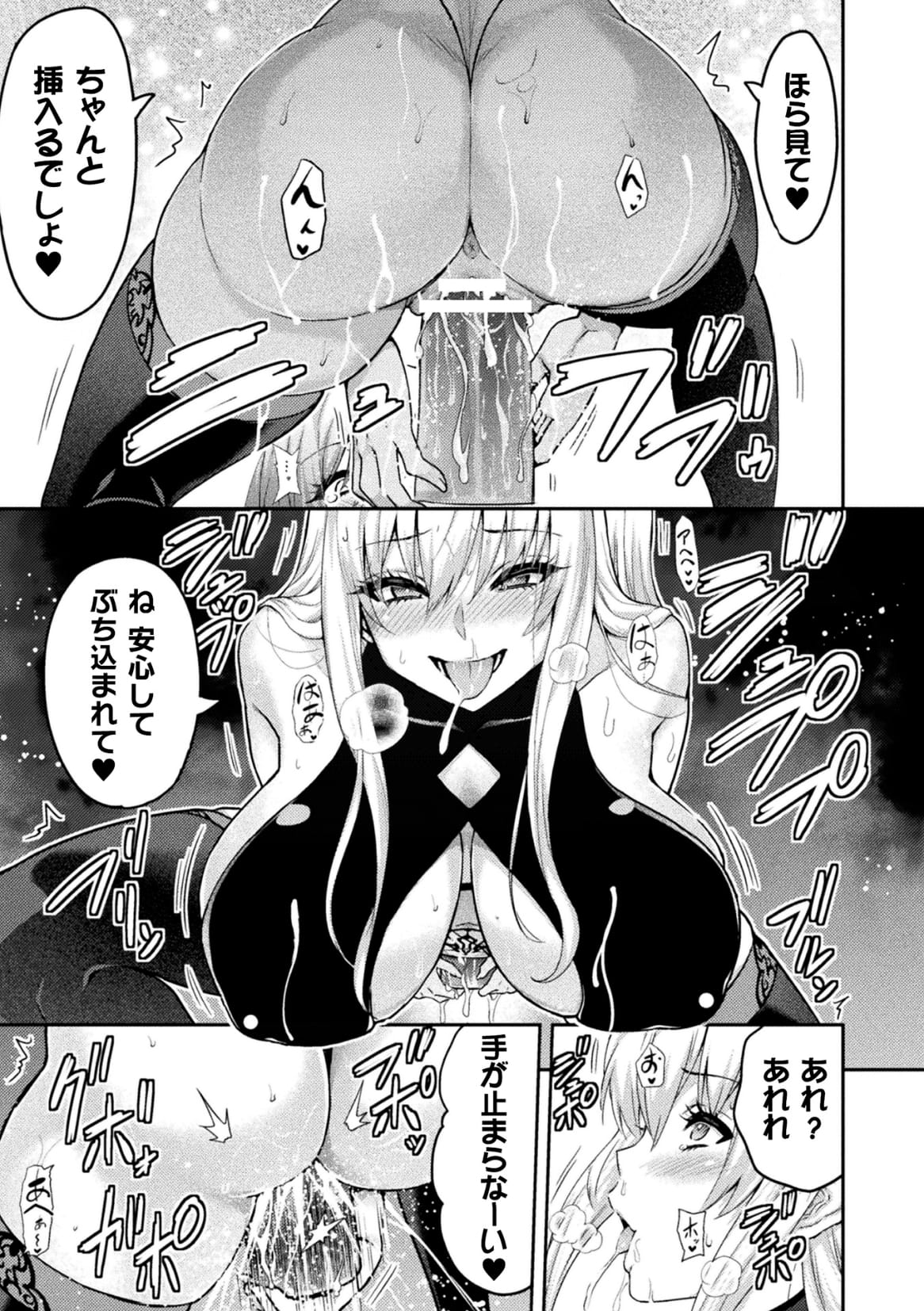 ERONA 2 Orc no Inmon ni Modaeshi Miko no Nare no Hate Sanwa "Mesubuta Shitto Kouhen" page 3 full