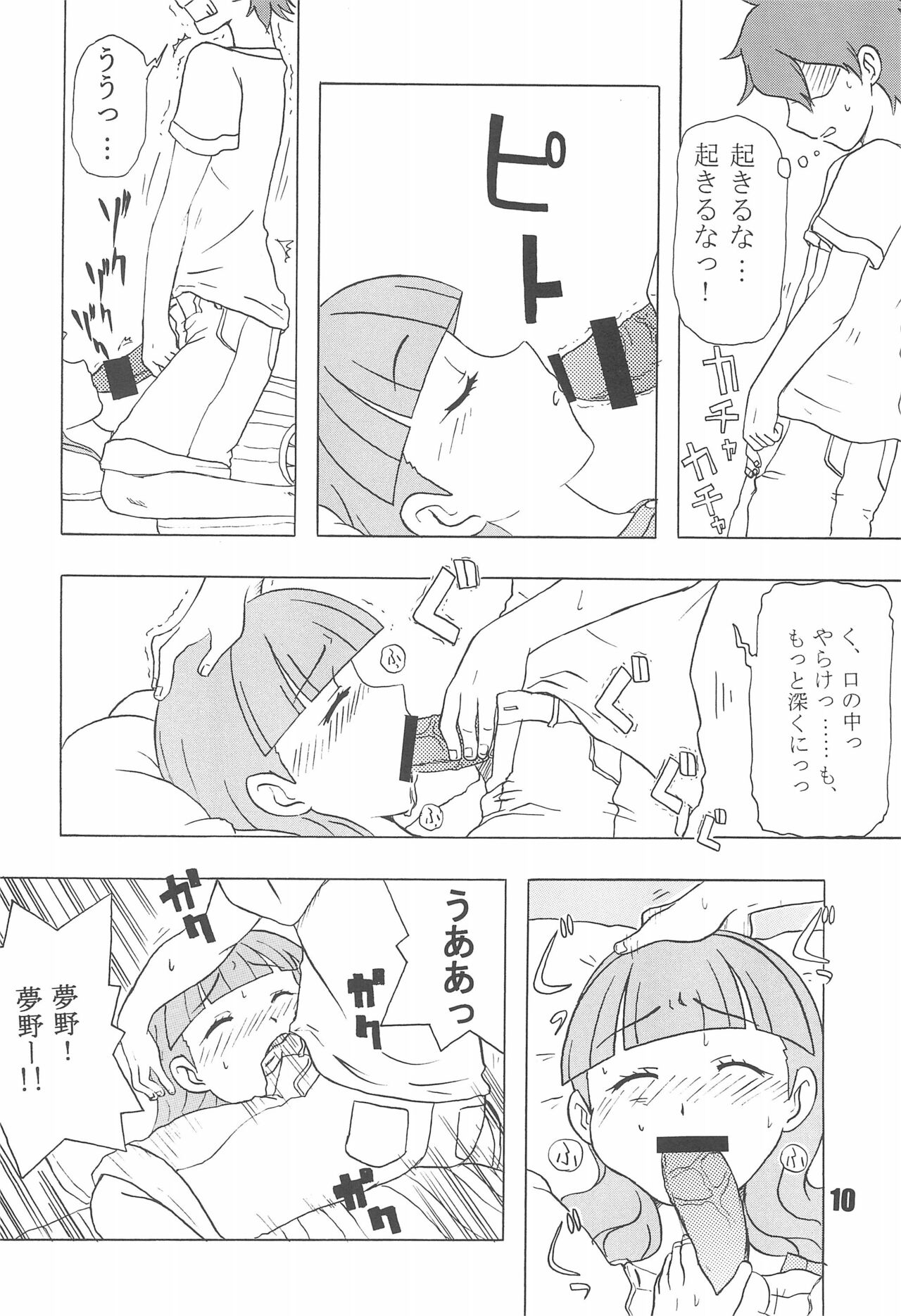 Tabeta Kigasuru 75 page 12 full