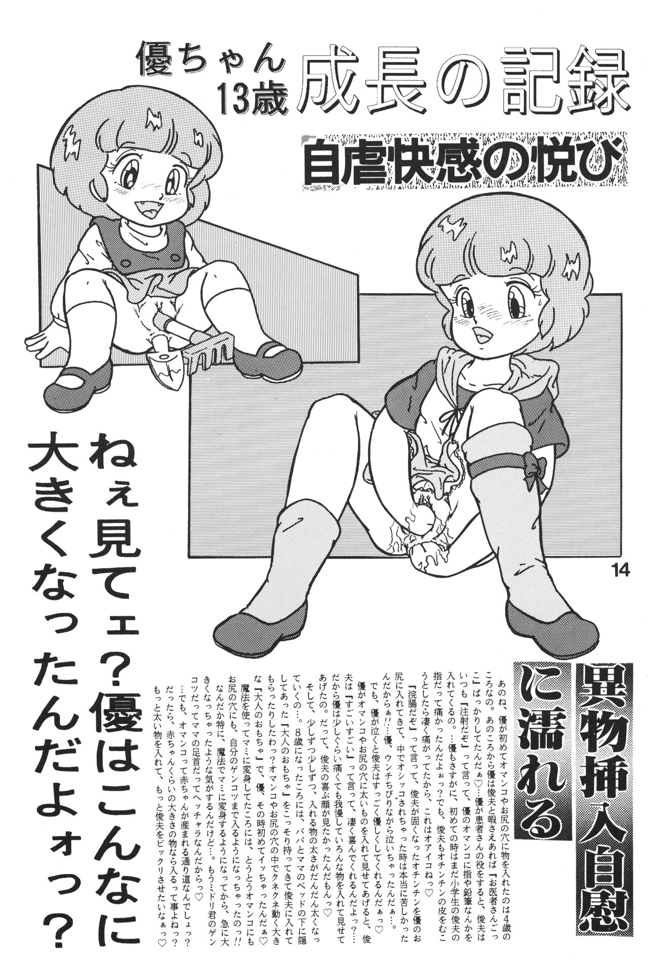 Mokushiroku page 12 full