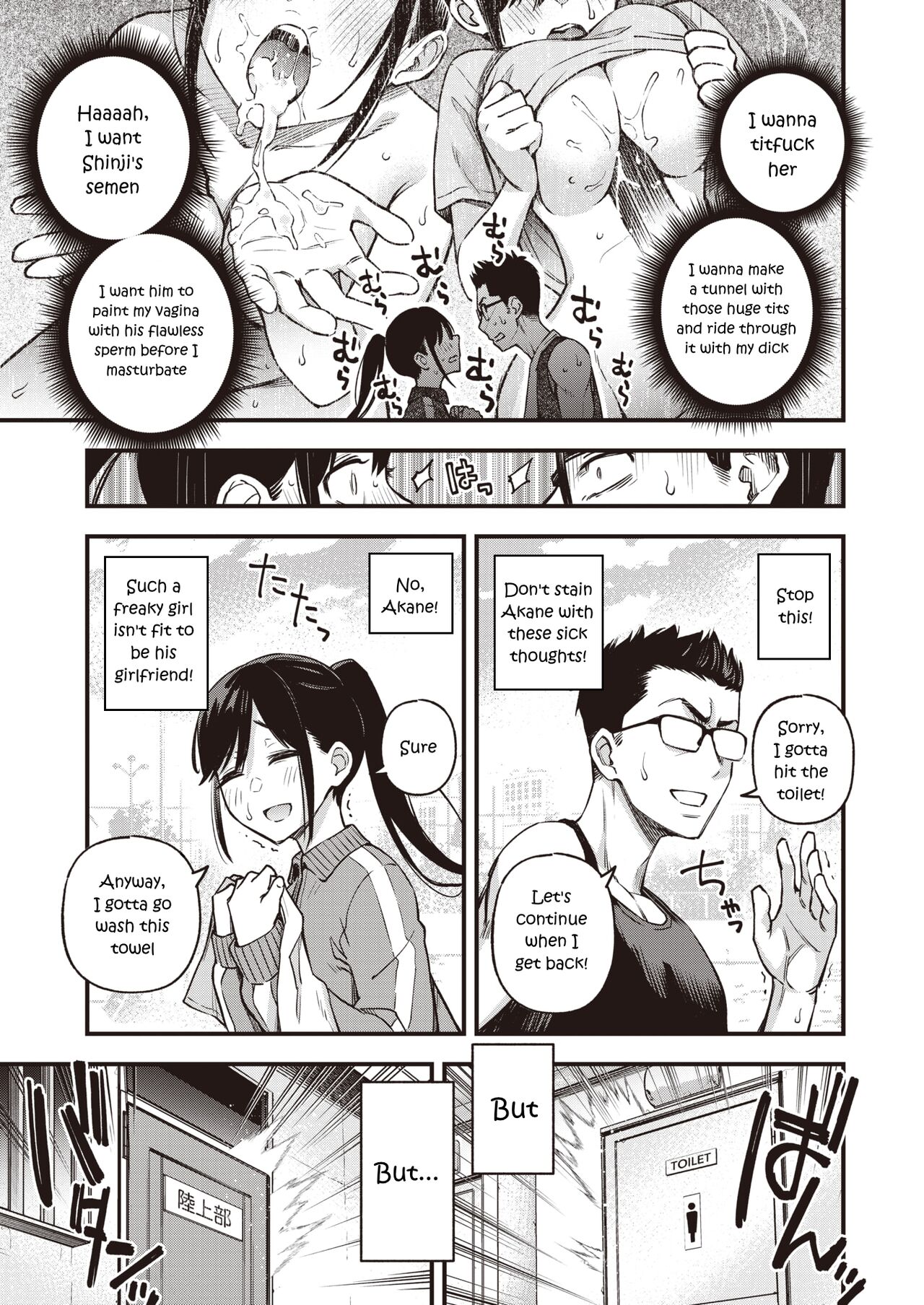 Dosukebe Secret page 5 full