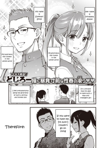 [Doji Ro] Dosukebe Secret (WEEKLY Kairakuten 2022 No.46) [English] cover