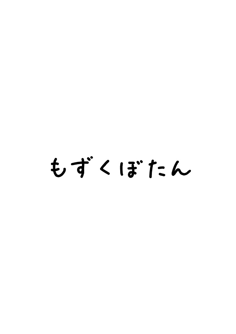 Mesuochi Senki | 암타전희 page 2 full