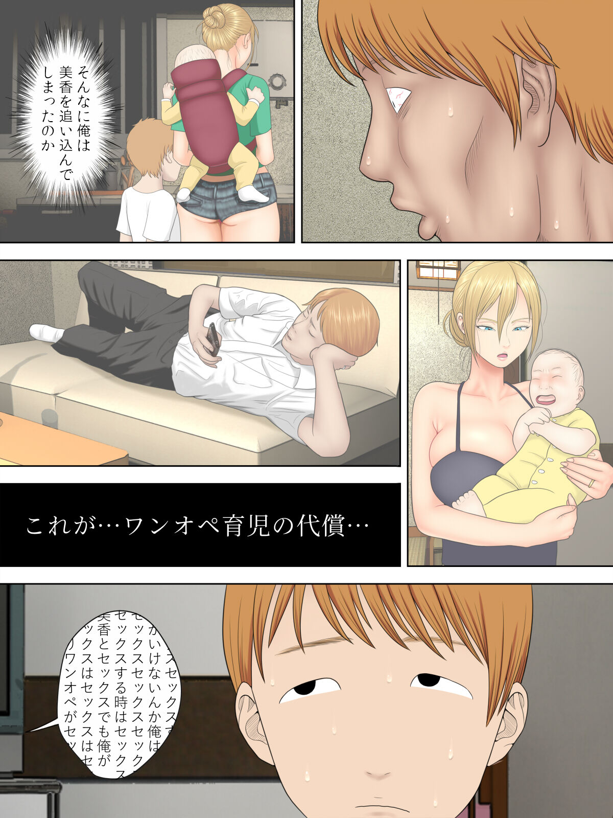 Manbiki Mama to Tencho no Musuko 4 page 6 full