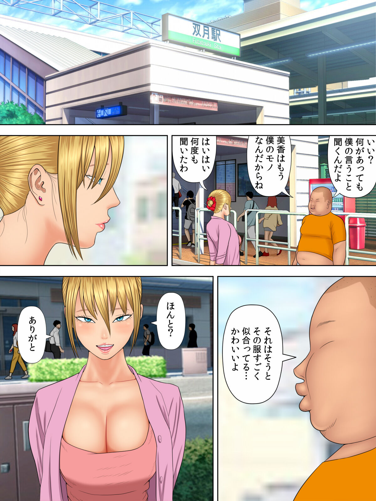Manbiki Mama to Tencho no Musuko 4 page 7 full