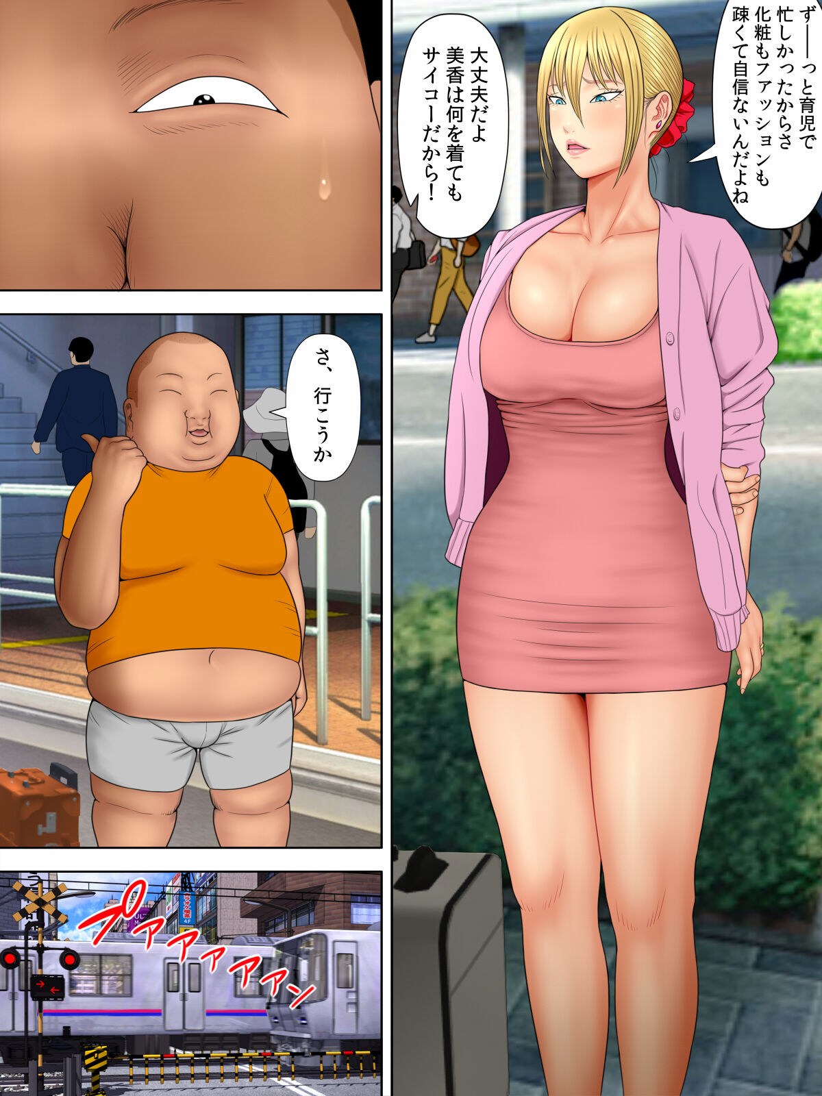 Manbiki Mama to Tencho no Musuko 4 page 8 full