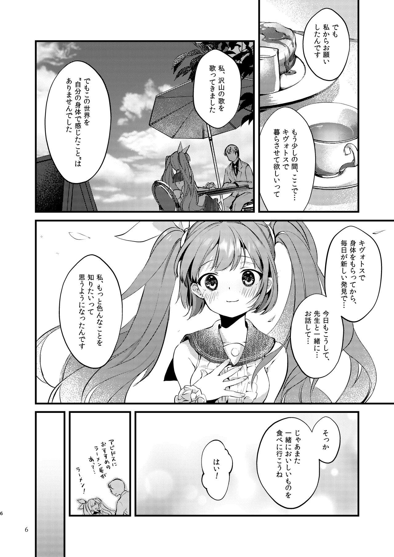 Syrup page 6 full