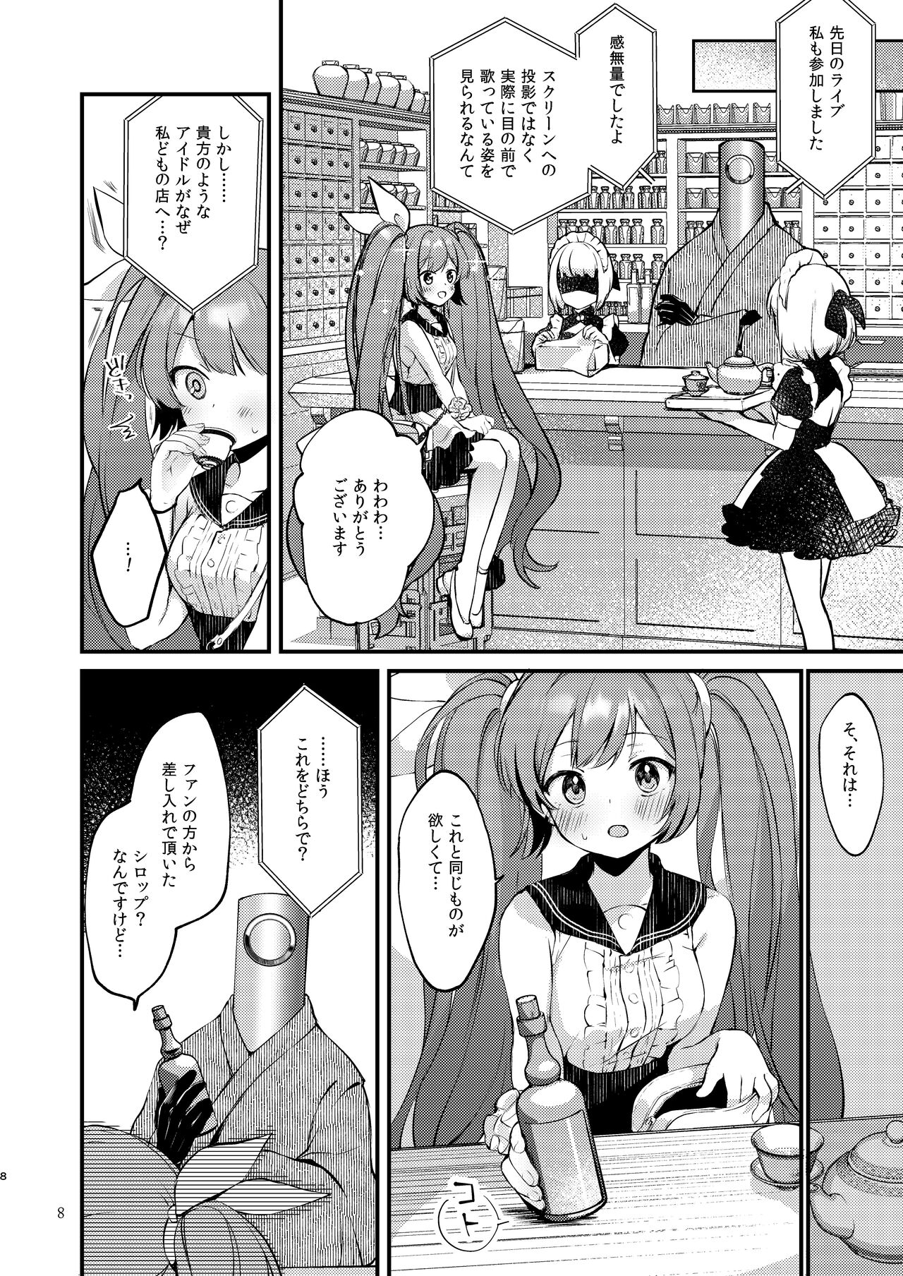 Syrup page 8 full