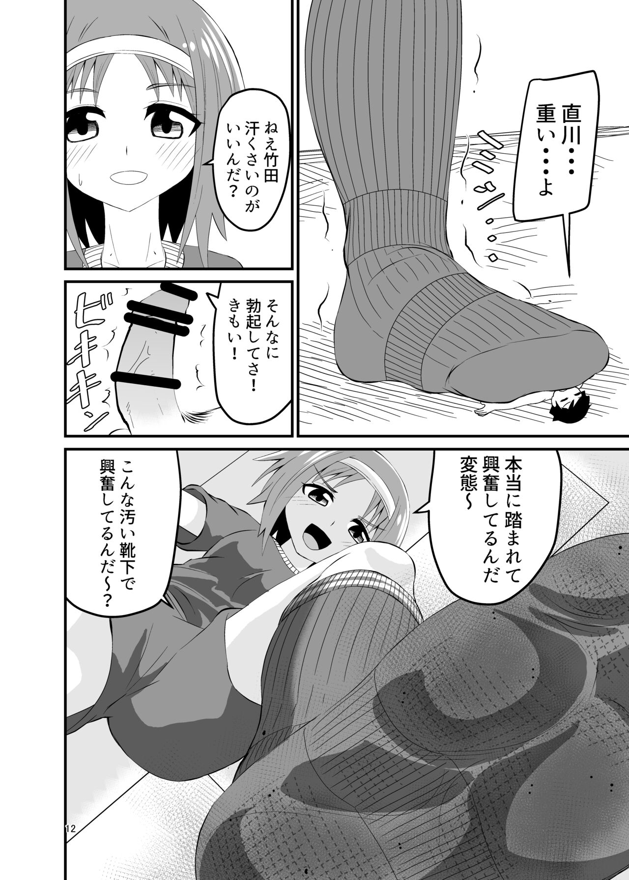 Stepped and Kicked page 11 full