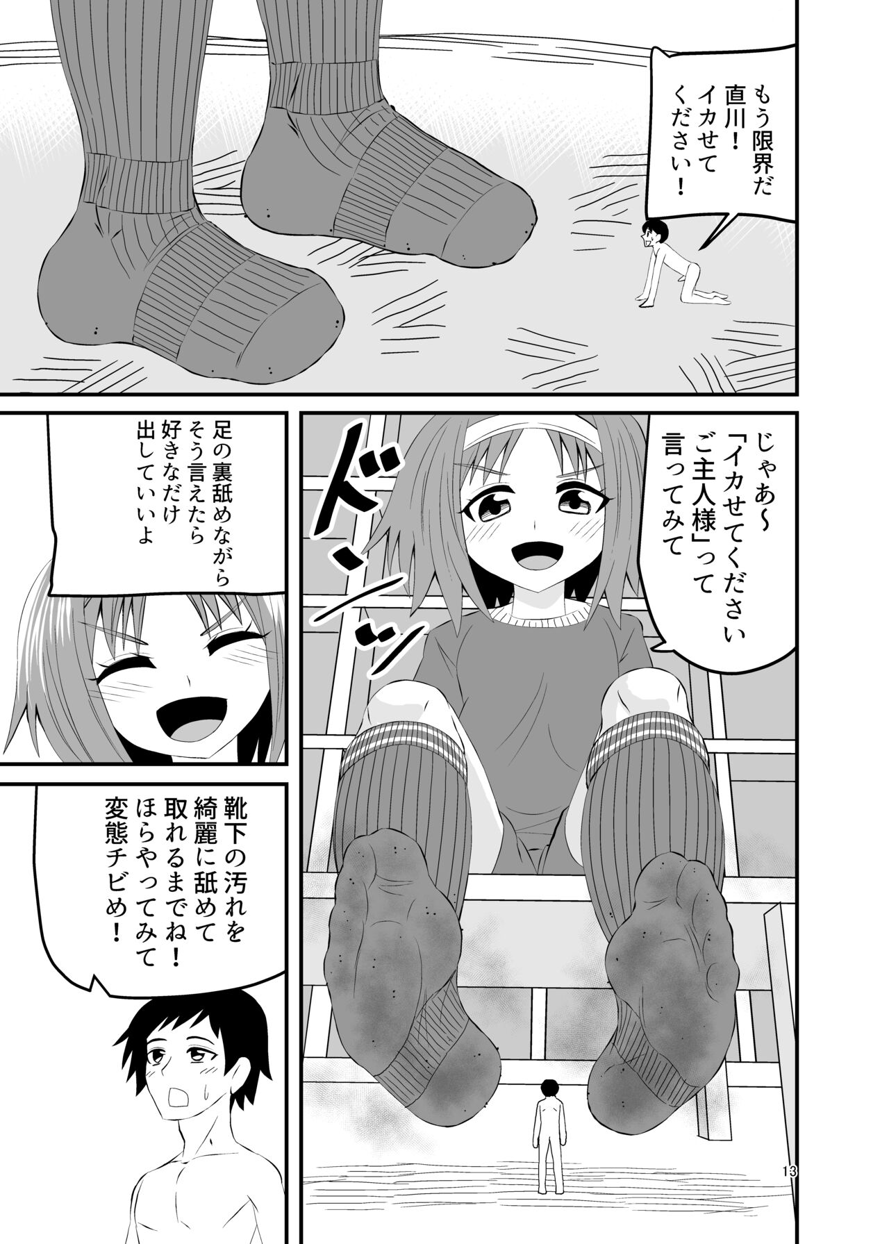 Stepped and Kicked page 12 full
