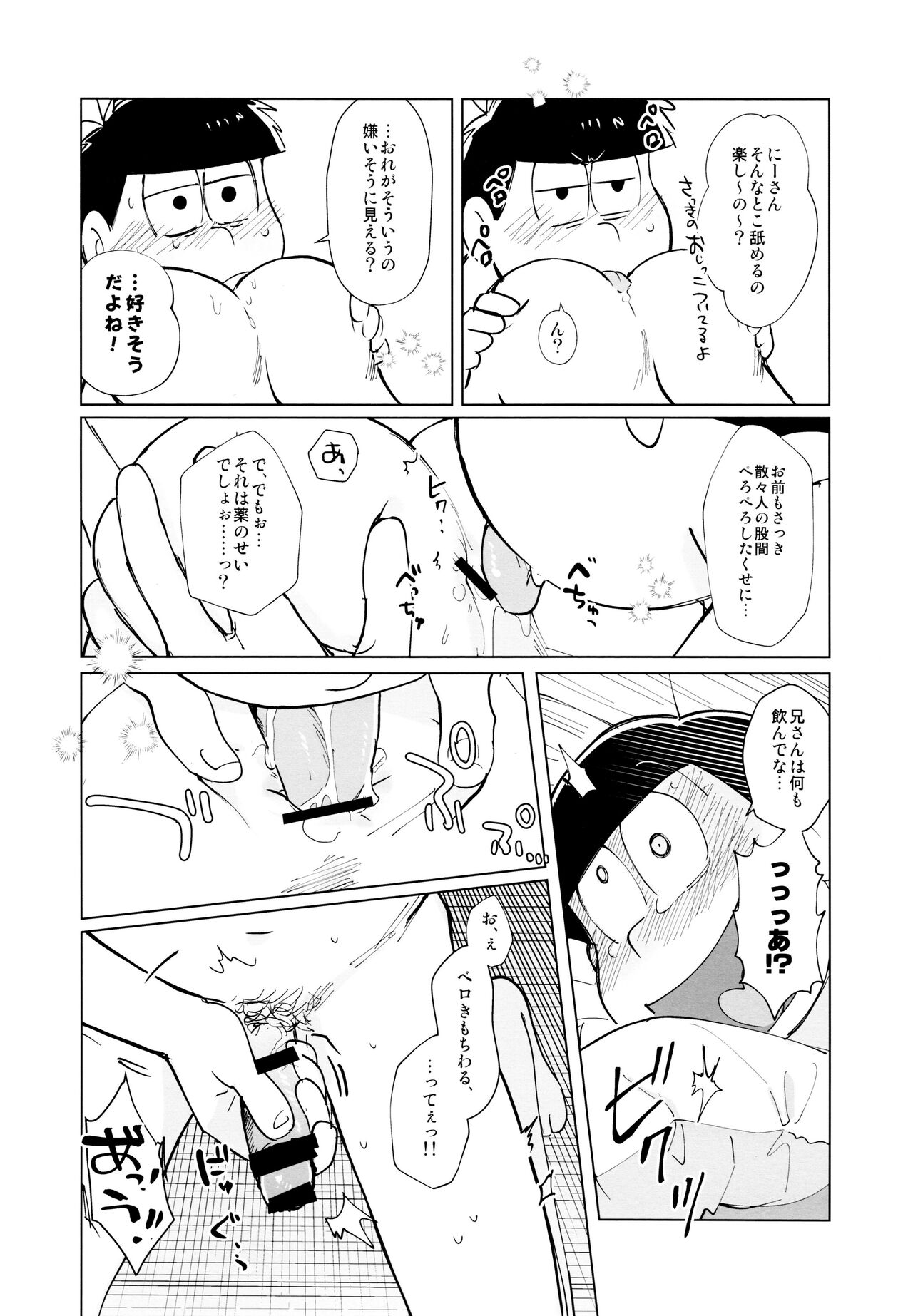 jacobson error2 page 12 full